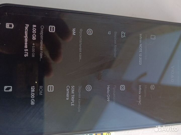 Infinix Note 12 (2023), 8/128 ГБ