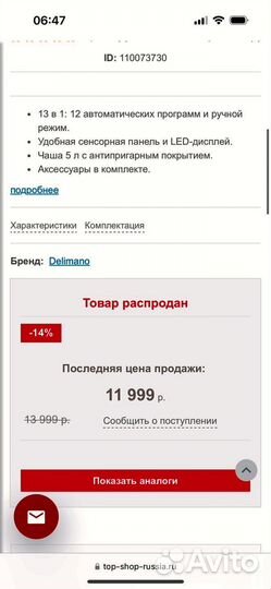 Мультиварка delimano