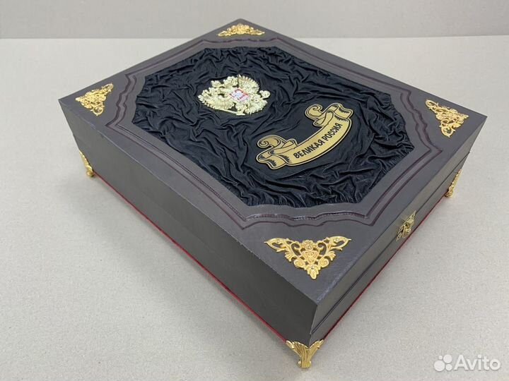 Великая Россия (подарочная кожаная книга в ларце)