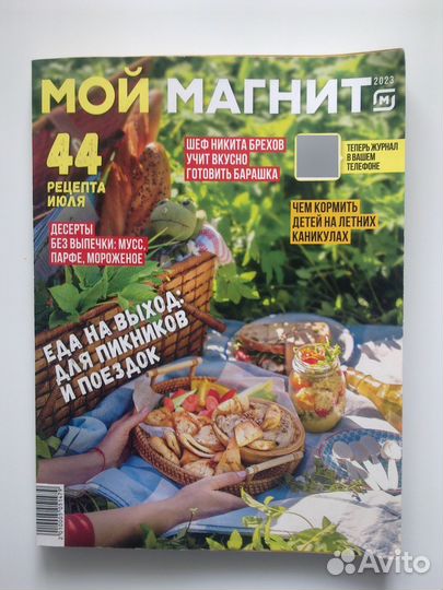 Журналы с рецептами