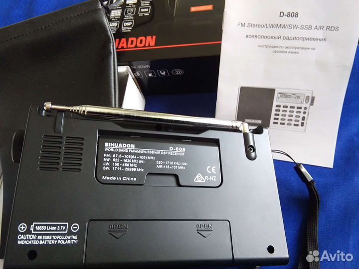 Радиоприёмник D808