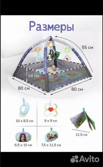 Развивающий коврик