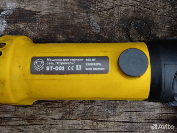 Машинка для стрижки овец