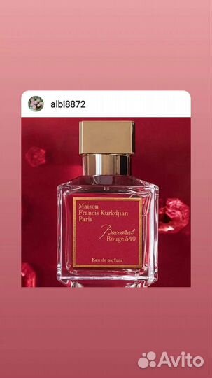 Духи ручная работа