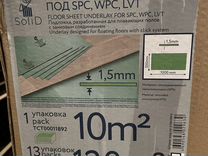Подложка листовая solid 1,5 мм под SPC, WPC, LVT