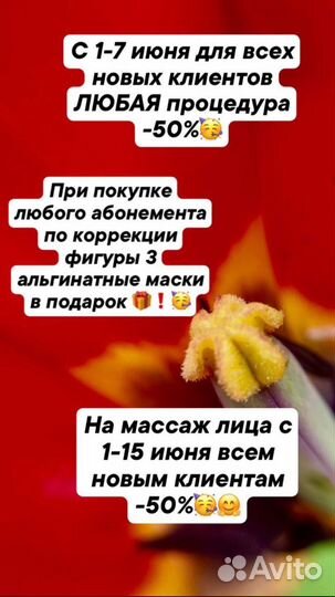 Вакуумный массаж,RF лифтинг,уз кавитаци