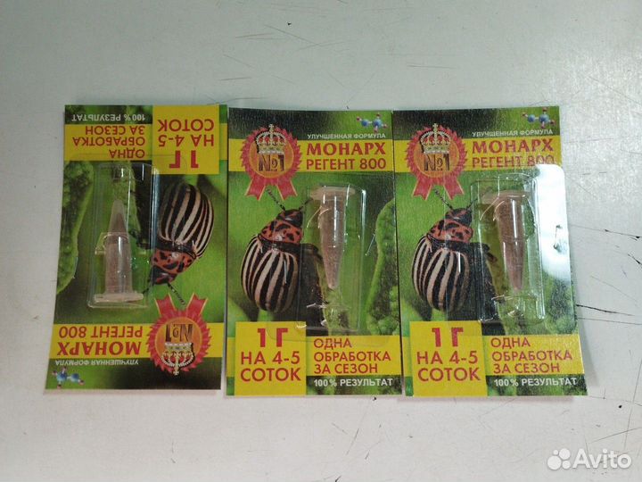 Монарх регент 800. 1гр на4 соток