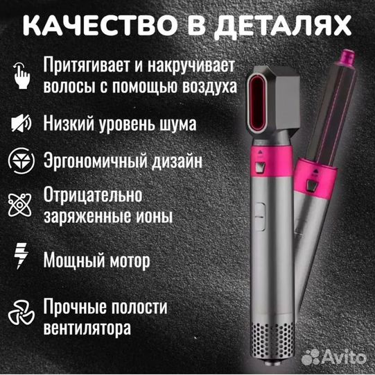 Новый мульти стайлер, фен Hot Air Styler 5 в 1