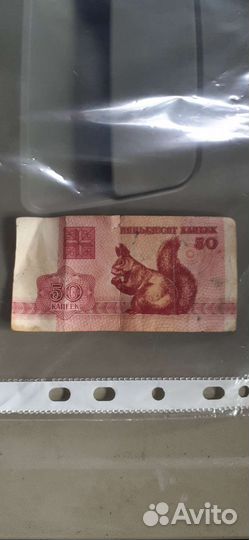 Старые купюры