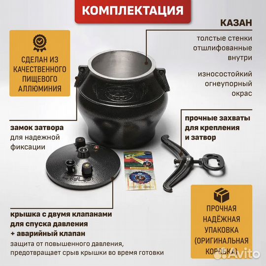 Афганский казан 30 литров Оригинал