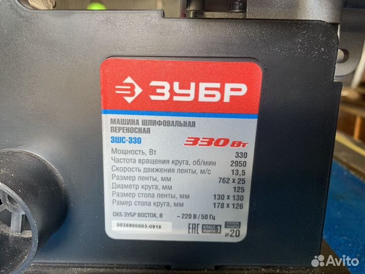 Шлифовочная машинка зубр