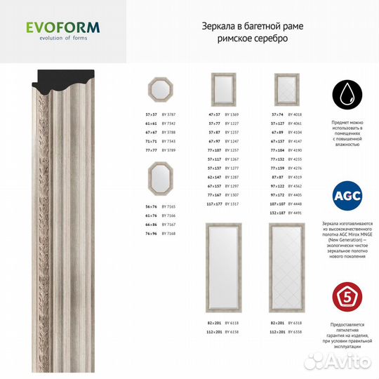 Зеркало Evoform Octagon BY 3787 57x57 римское сер