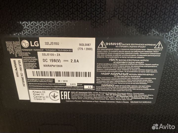 Телевизор lg 32 дюйма