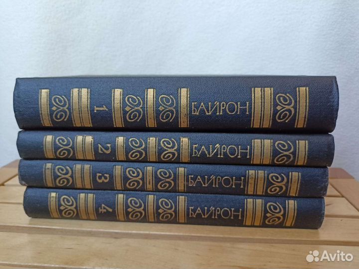 Байрон, собрание сочинений в 4х томах
