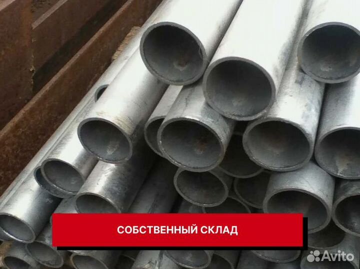 Труба водогазопроводная 50 х 3,0