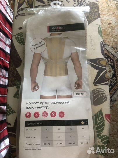 Корсет ортопедический (реклинатор)