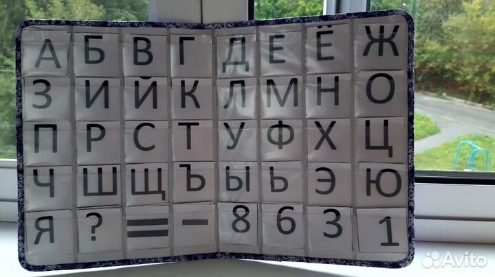 Касса букв и цифр первоклассника