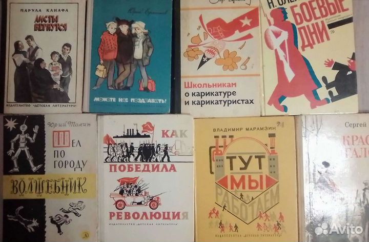 Детские книги СССР