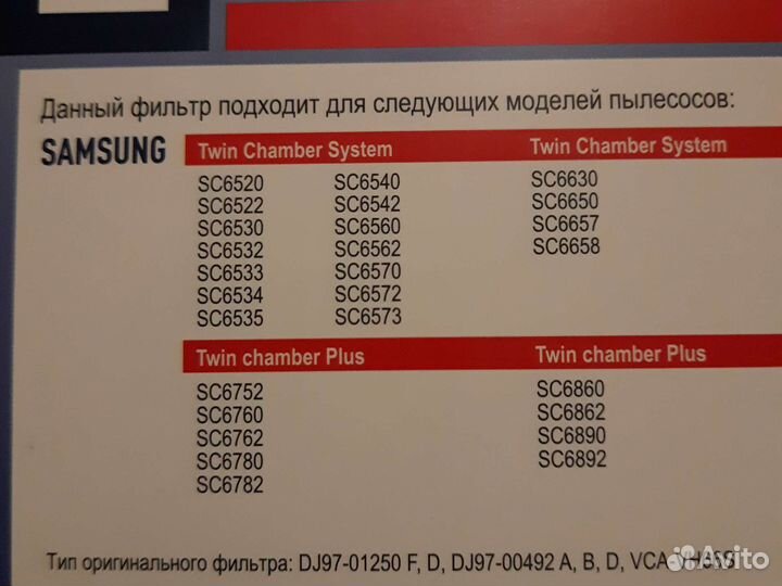 Hepa фильтр для пылесосов