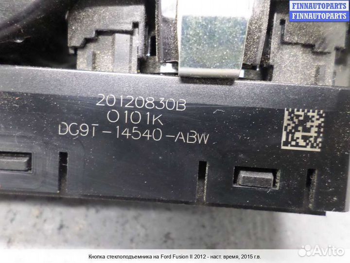 Блок управления стеклоподъёмниками перед/лево Ford Mondeo V, 2015 1.5 Бензин