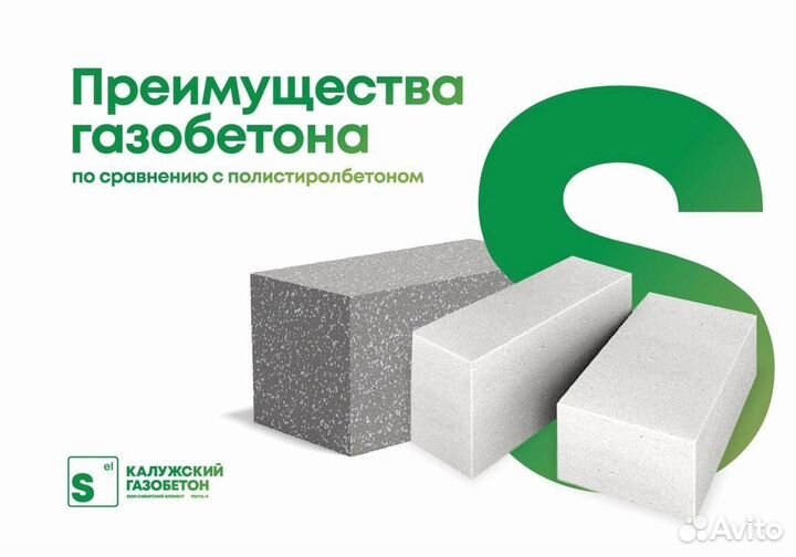 Газобетонные блоки