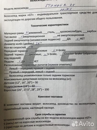 Велосипед подростковый 24 gt