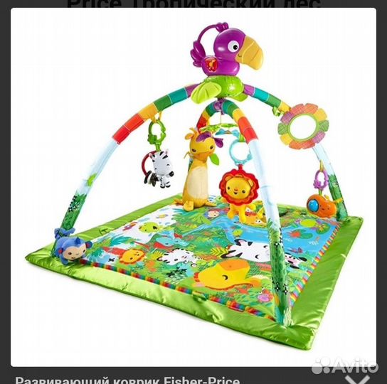 Развивающий коврик Fisher price Тропический лес