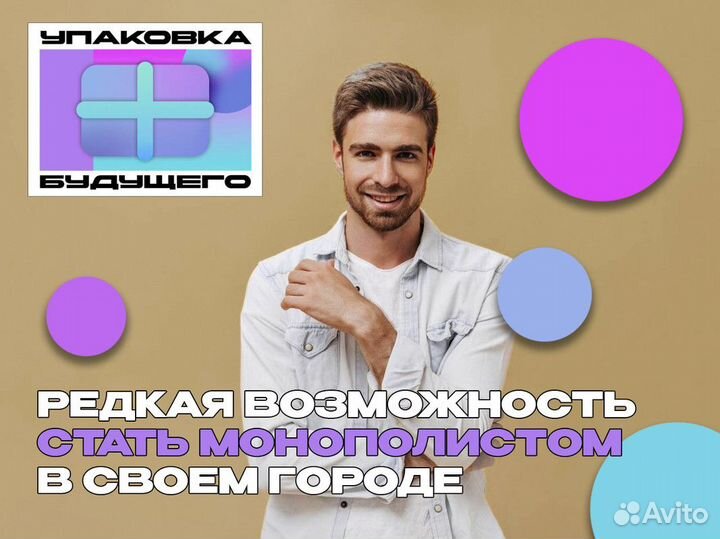 Франшиза: ваш шанс на успех