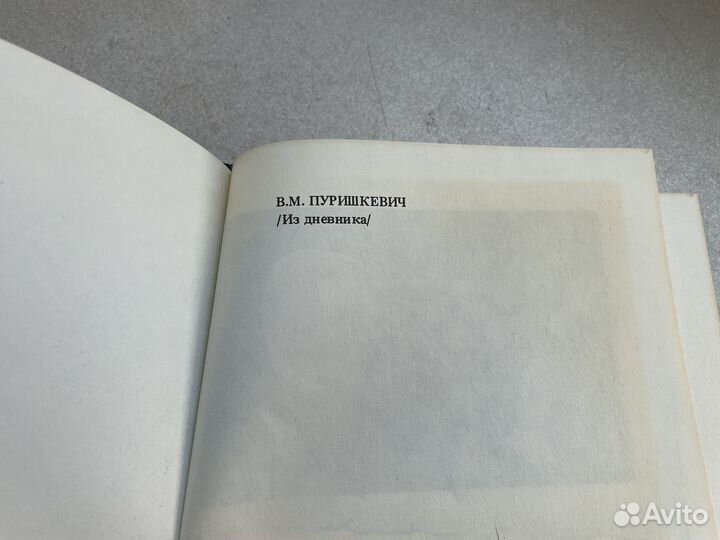 1990 год убийство распутина ретро
