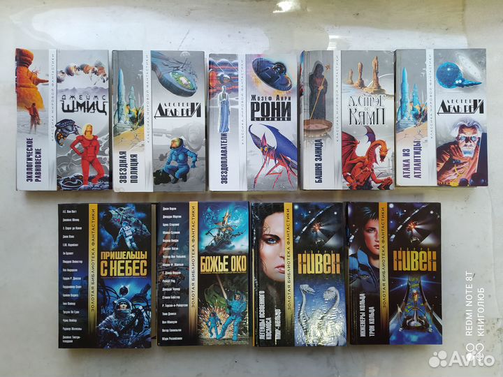 Золотая Библиотека Фантастики. Классика мировой ф