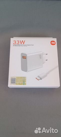 Оригинальное зарядное устройство xiaomi 33w