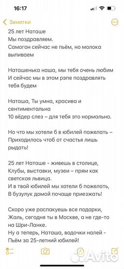 Стихи и песни на заказ