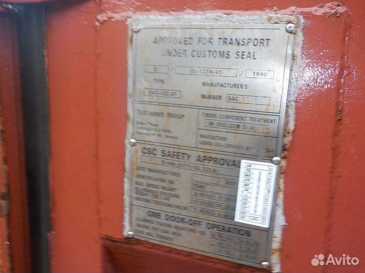 Контейнер 20 футов б/у tghu2375934