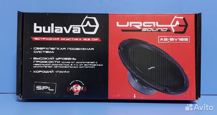 Динамики 16 Урал AS-BV165