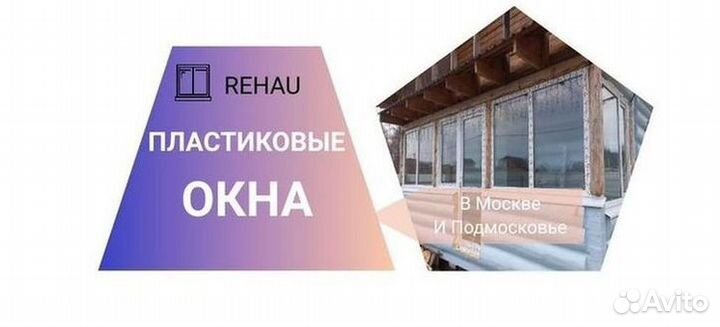 Пластиковые окна от производителя