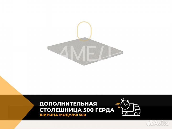 Столешница для кухонного гарнитура