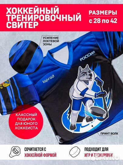 Хоккейная майка волк (цвет:синий, 28-42р.)