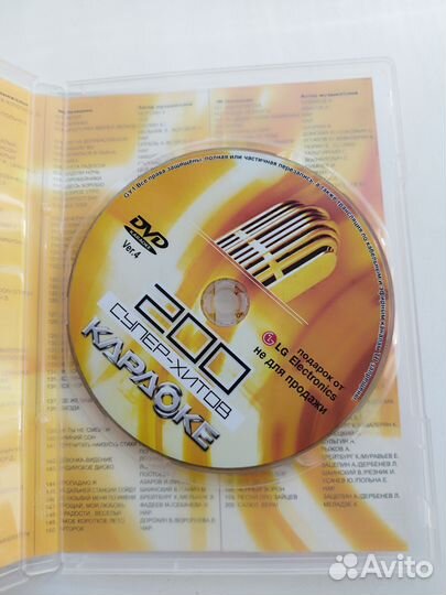 Dvd диски караоке