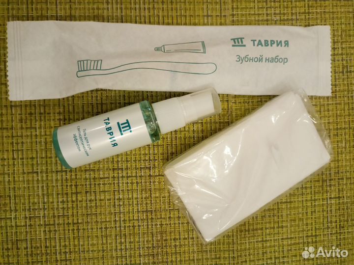 Дорожный набор ржд Таврия