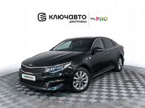 Kia Optima 2.4 AT, 2016, 129 429 км, с пробегом, цена 1 849 000 руб.