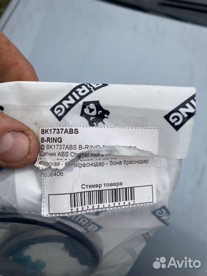 Opel astra h abs датчик