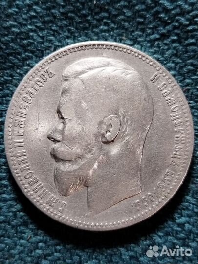 Рубль 1900 год