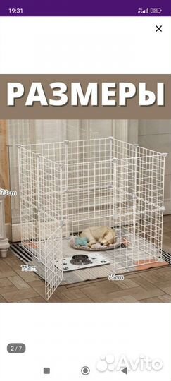 Вольер для щенков бу