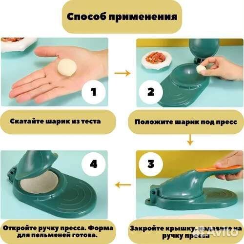 Машинка для пельменей,коврик для выпечки