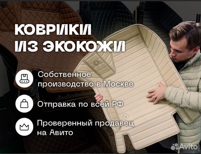 3d коврики toyota C-HR