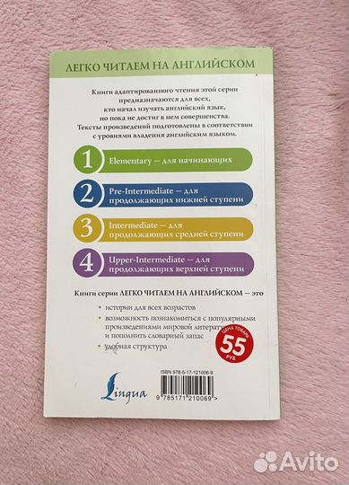 Книги для изучения английского