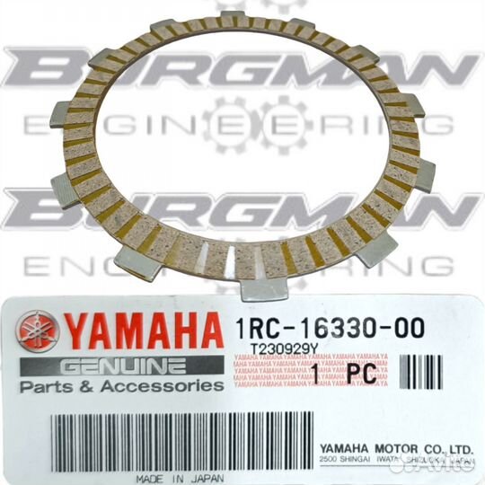 Диск сцепления фрикционный Yamaha 1RC-16330-00-00