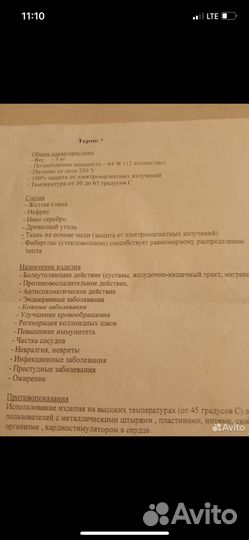 Электрический тепловой матрас Ceragem SLE-0627