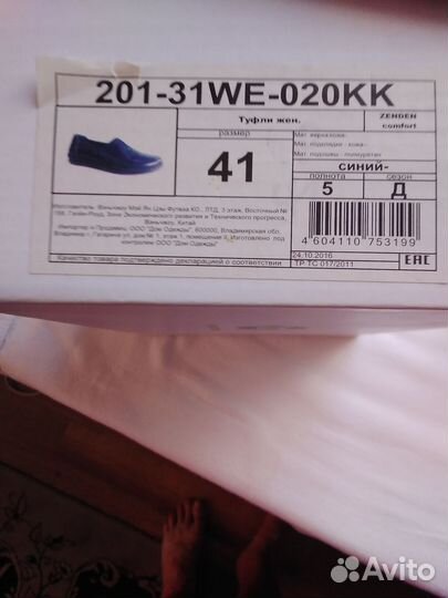 Туфли женские 41 р натуральная кожа zenden