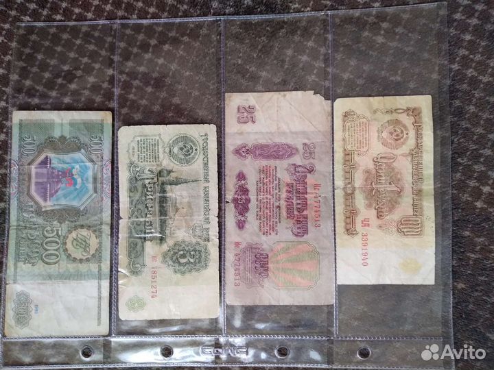 Купюры СССР и России